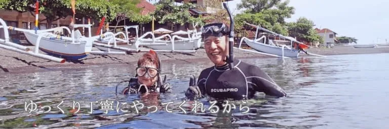バリ島のビーチダイビングを安心して楽しむシニアダイバーご夫妻