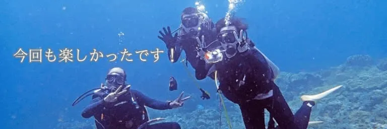 バリ島のファンダイビングをスローダイブで安心して楽しむご夫婦ダイバーとバリ人ローカルガイド