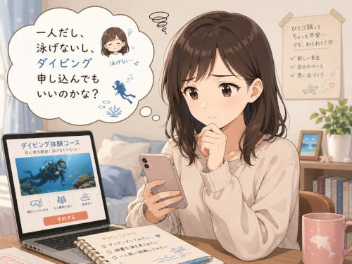 一人旅で泳げないためダイビングに申し込むか悩んでいる女性