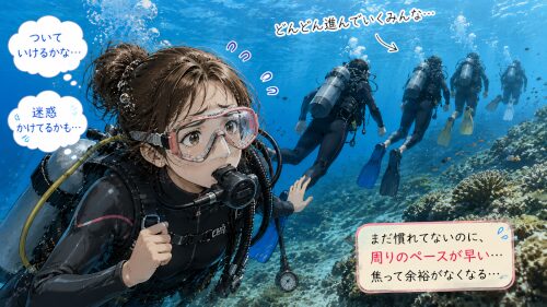周囲のダイバーについて行こうとして無理をしている初心者女性ダイバー