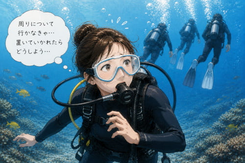 周りについて行かなきゃと焦りながら水中で不安になっている初心者女性ダイバー