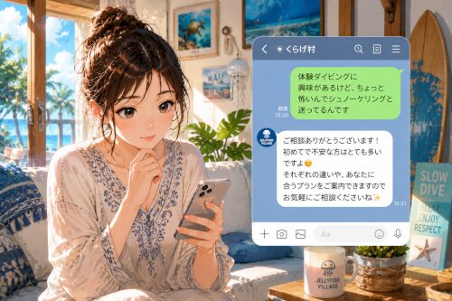 体験ダイビングとシュノーケリングで迷っている女性が、部屋でスマホからLINE相談しているイラスト