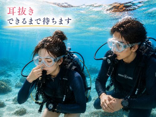 浅い水深で女性ダイバーが右手で鼻をつまんで耳抜きをし、男性インストラクターが焦らせず横で見守るイラスト