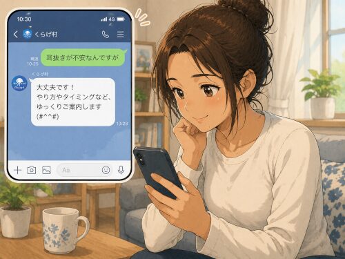 耳抜きが不安とLINEで相談し、バリ島くらげ村から安心できる返信を受け取る女性