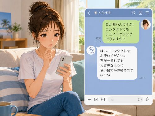 LINEでコンタクトレンズでもシュノーケリングできるか相談している女性