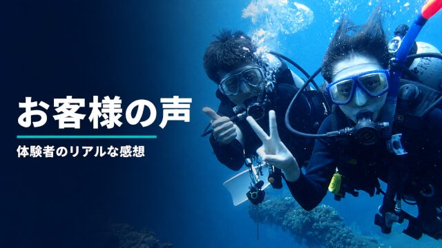 バリ島の海中でグッドとピースサインをする二人のダイバー