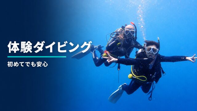 バリ島の海で体験ダイビングを楽しむ2人のダイバー